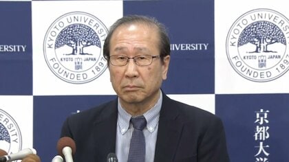 「ノーベル賞で“ただのおじさん扱い”急変」京大・北川特別教授が受賞から一夜明け…次世代研究者へアドバイスも