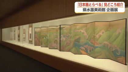 横山大観らの圧倒的な姿勢が若手を震わせた、近代日本画の軌跡をたどる企画展が富山で開幕