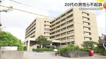 浦添市のタイヤパンク事件　逮捕の男性ら不起訴　那覇地検「証拠関係を考慮」