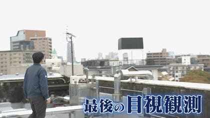 福岡から「快晴」「ひょう」が消える!?　福岡管区気象台の“目視観測”が130年以上の歴史に幕