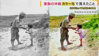 カラーでよみがえる80年前の沖縄　米軍の捕虜となった住民　自ら切った首を治療する女性…　写真に色が付くことで「本当に生きてるんじゃないか」