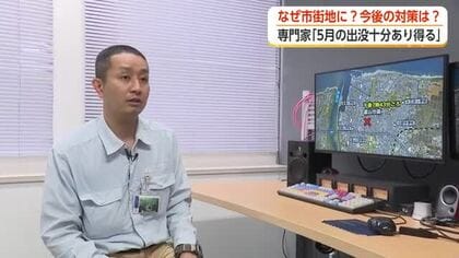 住宅街に出没したクマは「河川敷ルート」で海近くまで北上か、専門家が移動経路を分析
