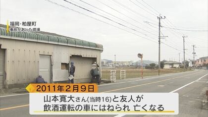 即死です」高1息子の死を知らされた飲酒事故から15年 『飲酒運転ゼロ
