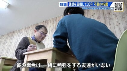 大学時代の元同級生（30代・外科医）に試験対策を相談