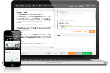 Ai人材を育成するための法人向けオンライン研修 株式会社signate の Signate