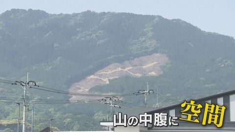 崩落現場？ 造成工事？ 山腹の斜面が剥き出しに…  1万本の木を伐採 その理由は意外にも… 行政が進める未来への対策とは 【福岡発】