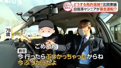 運転ミス続出！どうする免許返納【しらべてみたら】
