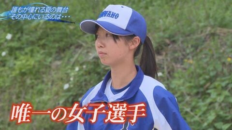 「男子の中で甲子園を目指したい」―津和野高校公式野球部で奮闘する女子キャプテン　チームを一つに…聖地めざす