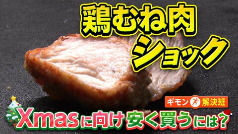 「筋肉女子」バーのマッチョ店長も悲鳴！割安のはずの“神食材”鶏胸肉が高騰　買い時いつ？専門家「火曜日特売狙い目」