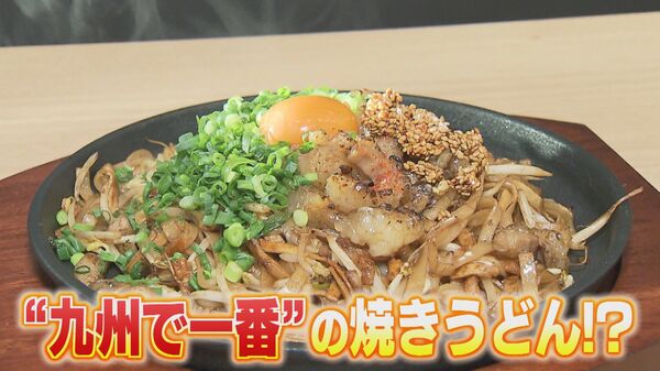 北九州の玄関口にソウルフードの『焼きうどん』専門店がオープン 駅長