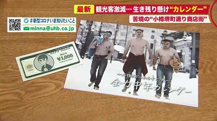 1000円分の商品券がついてくる