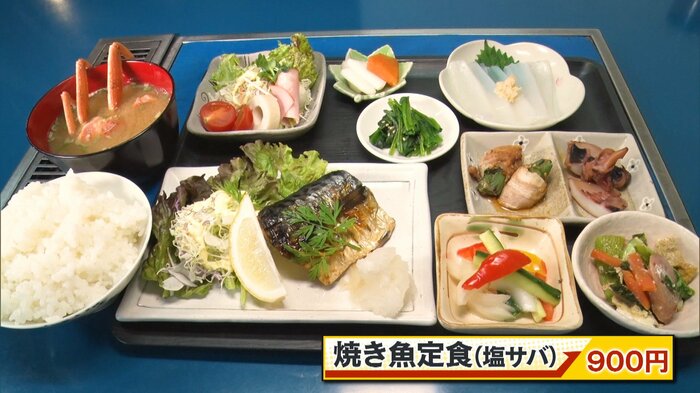 焼き魚定食(塩サバ)(900円)