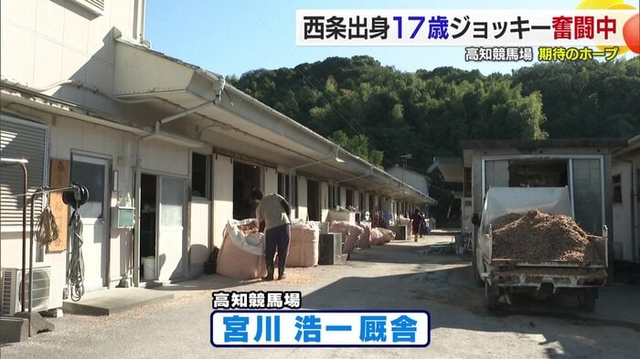 近藤騎手は調教師の宮川浩一さんの厩舎に所属