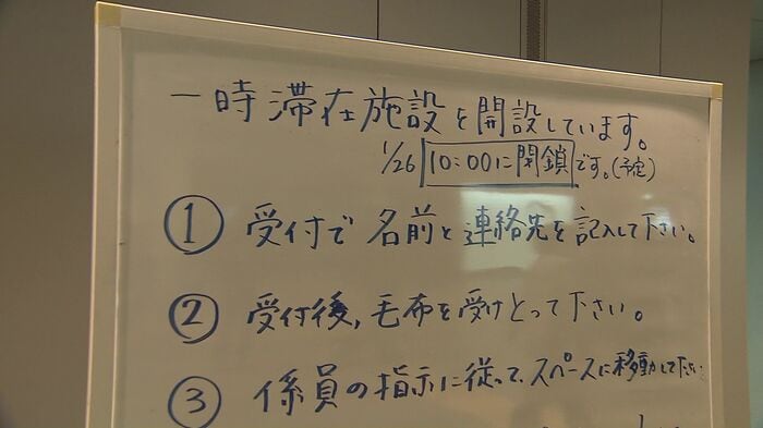 2026年1月下旬の大雪では300人以上が一夜を明かした