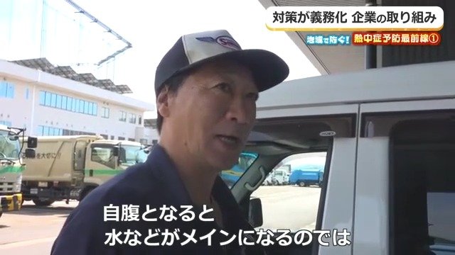 従業員からは歓迎の声