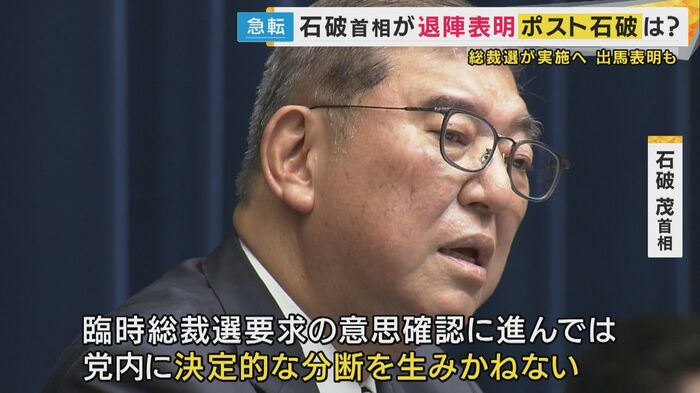 石破首相