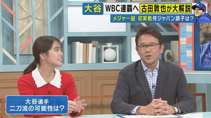橋本アナと古田さん(関西テレビ「旬感LIVE とれたてっ!」より)
