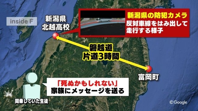 片道3時間　遠征先へ
