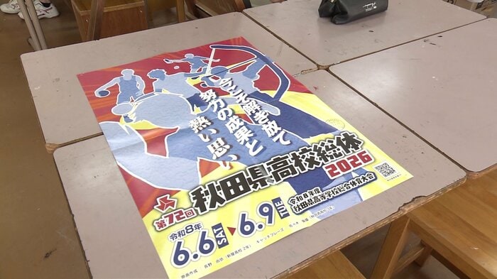 長野さんのイラストが採用された県高校総体ポスター