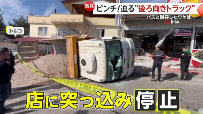 事故の発端となったトラックは横転し停止