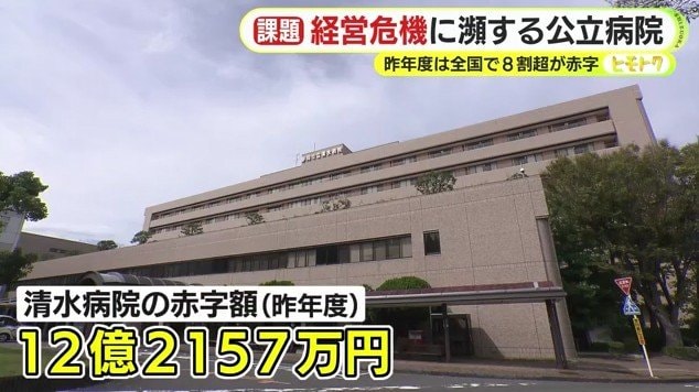 静岡市立清水病院