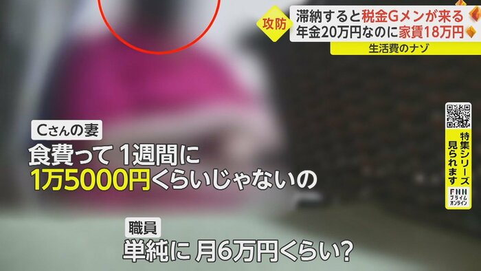 食費はどうなっているのか尋ねる