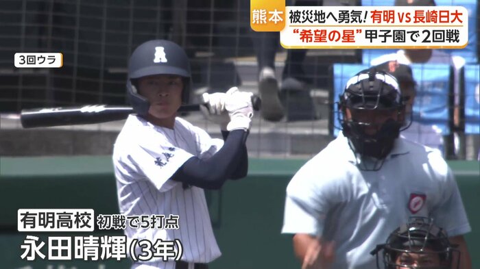 永田晴輝選手（3年）