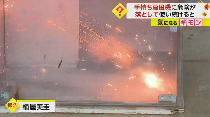 一瞬で発火したリチウムイオン電池(nite 製品評価技術基盤機構)