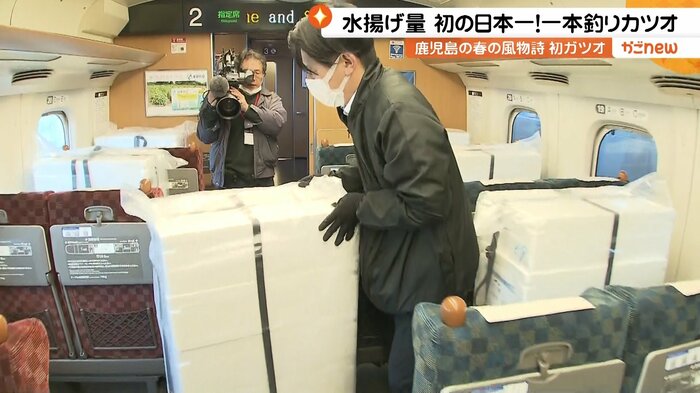 新幹線で魚を運ぶ