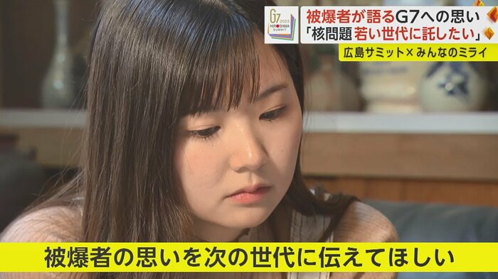 廣中さんからの願い