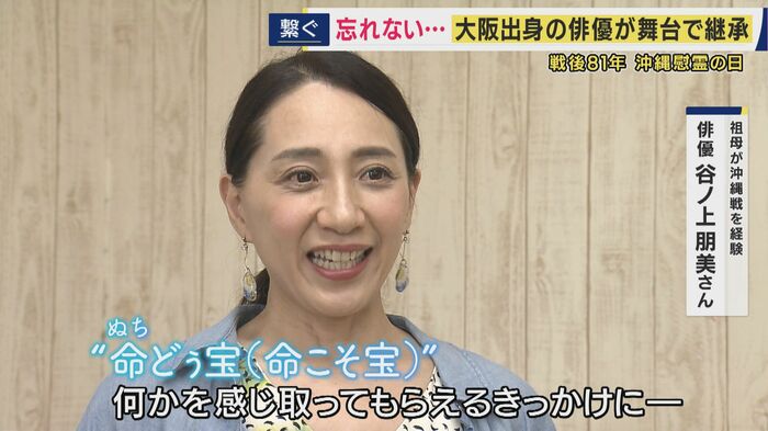 谷ノ上朋美さん