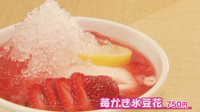 「苺かき氷豆花」 750円