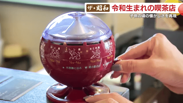 ルーレット式のおみくじ器