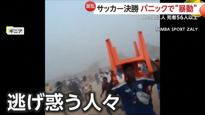 頭にイスをかぶって脱出する男性(NIMBA SPORT ZALY)