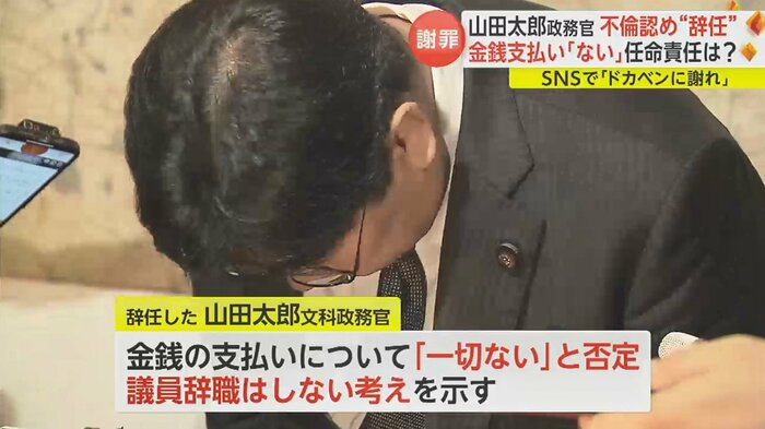何度も頭を下げた山田氏