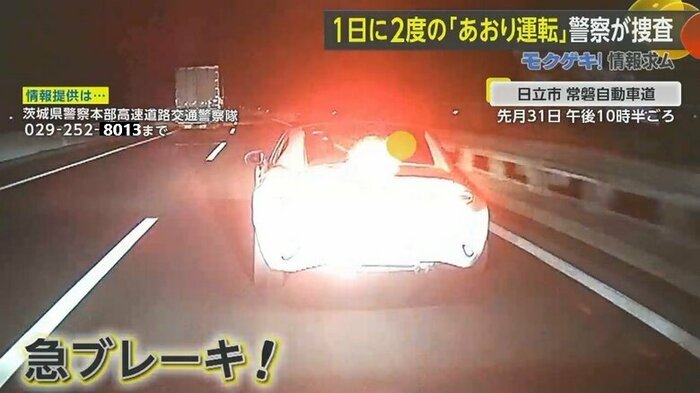 蛇行運転であおり、追い抜いたあとに急ブレーキ