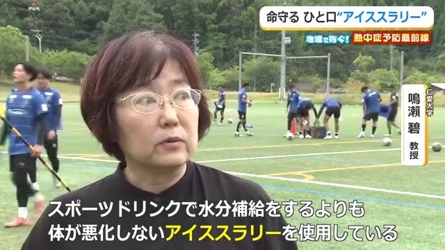 仁愛大学の鳴瀨碧教授