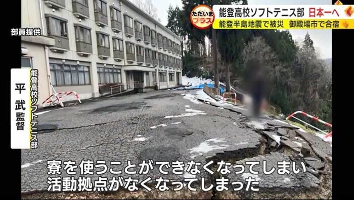 能登高校の寮