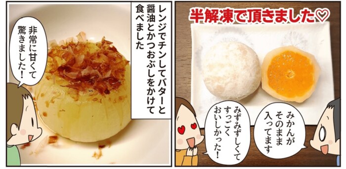画像左が「うずしお甘たまねぎ」、右が「まるごとみかん大福」