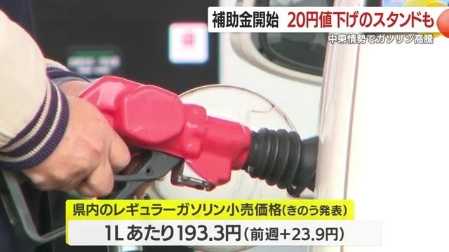鹿児島県内のレギュラーガソリン小売価格（3月19日発表）