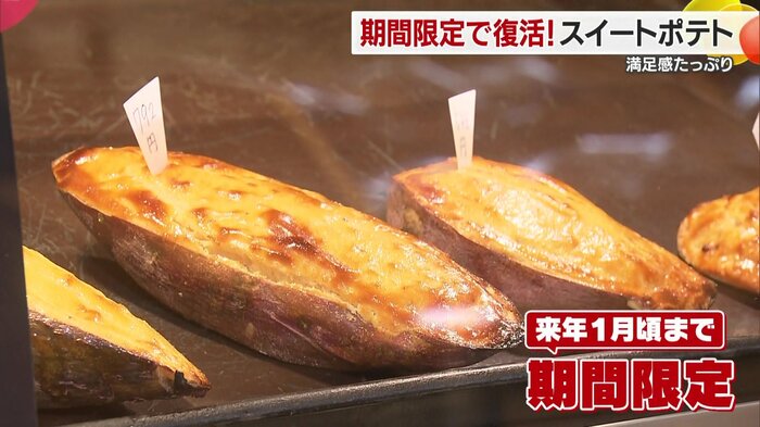 年明け1月ごろまでの期間限定販売