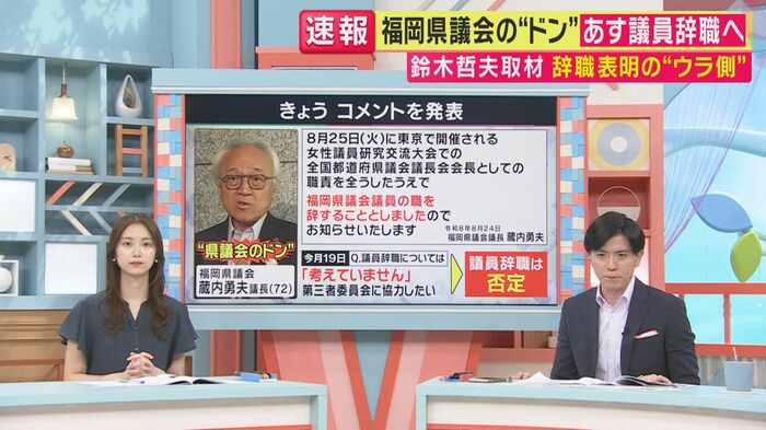 蔵内議長
