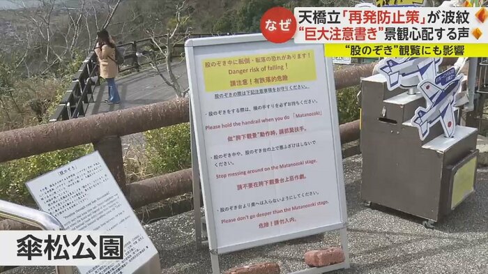 事故を受けて看板などを設置