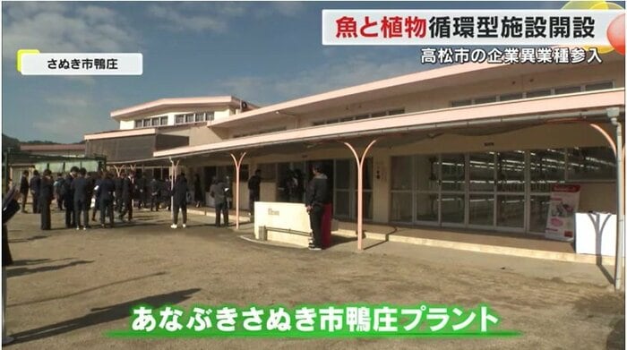 あなぶきさぬき市鴨庄プラント（さぬき市鴨庄）