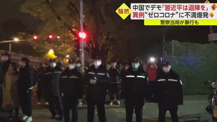 デモ参加者やリポートするフジテレビ記者を監視するかのように取り囲む、警察当局