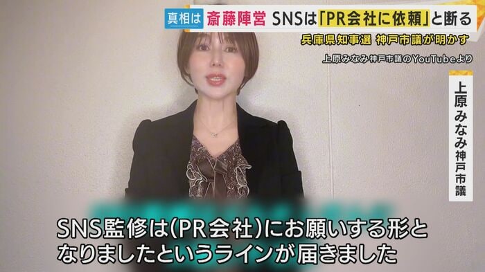 上原みなみ神戸市議