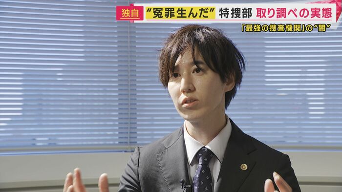 元検事(特別刑事部)西山晴基弁護士