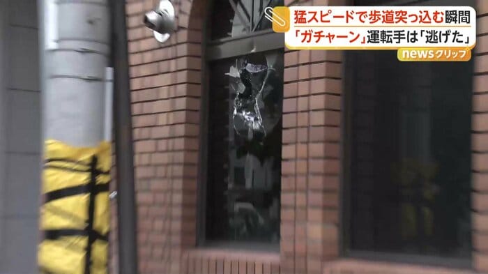 大きく割られた窓ガラス