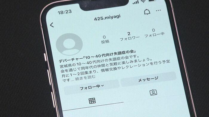 美穂さんが立ち上げた若い失語症の人たちの交流の会