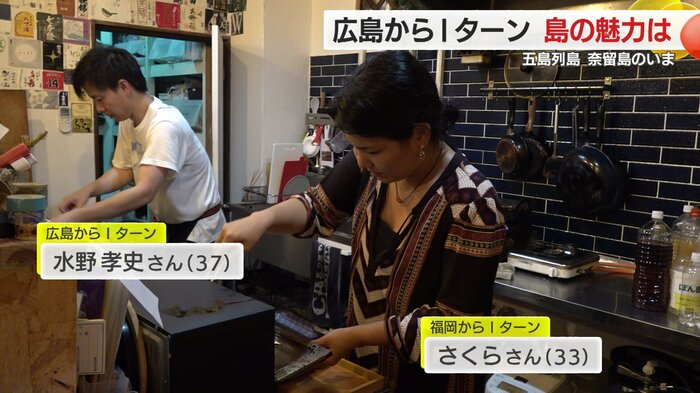 奈留島に移住した水野さん夫婦